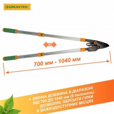 Сучкорез GRUNTEK XT 27-41 плоскостной с храповиком, до 40 мм, 700–1040 мм - 