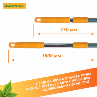 Грабли веерные GRUNTEK TRS-77/160 с телескопической ручкой 77–160 см - 