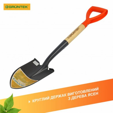 Лопата штыковая автомобильная GRUNTEK Дегу, деревянный черенок, D-рукоять - 