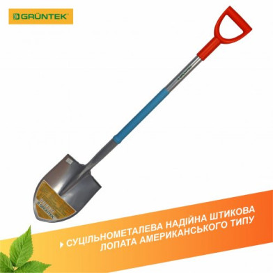 Лопата штыковая заостренная GRUNTEK Лиса, металлический черенок, D-рукоять