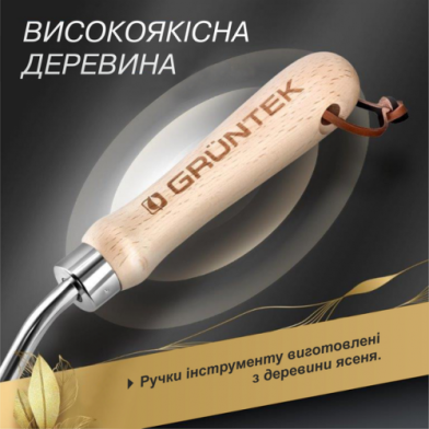 Набор ручного садового инструмента GRUNTEK Black Forest Edition, 4 предмета - 