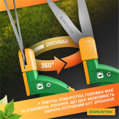 Ножницы для травы GRUNTEK Segler поворотные, 380 мм - 