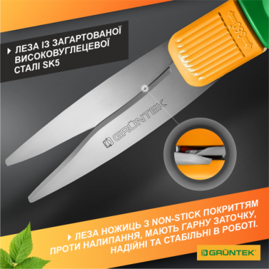 Ножницы для травы GRUNTEK Segler поворотные, 380 мм - 
