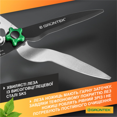 Ножницы для живой изгороди GRUNTEK Marabu с функцией сучкореза, 660 мм - 