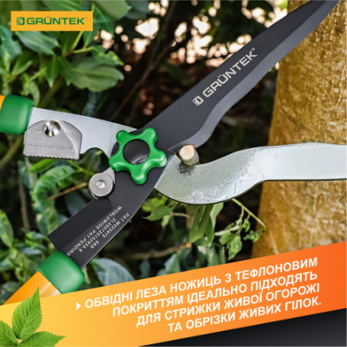 Ножницы для живой изгороди GRUNTEK Marabu с функцией сучкореза, 660 мм - 