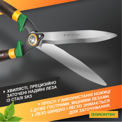 Ножницы для живой изгороди GRUNTEK Panthera Profi, 540 мм, лезвия 230 мм - 