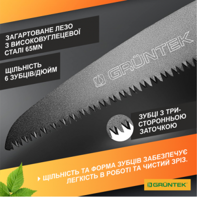 Пила складная GRUNTEK Zander, 180 мм - 