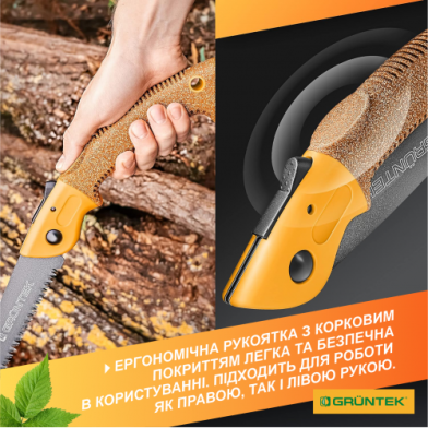 Пила складная GRUNTEK Zander, 180 мм - 