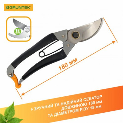 Секатор GRUNTEK Bekas-2 плоскостной, до 18 мм, 180 мм - 