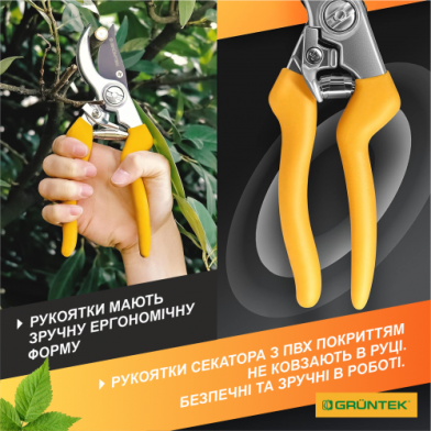Секатор GRUNTEK Gerfalke плоскостной, до 18 мм, 210 мм - 