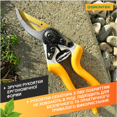 Секатор GRUNTEK Z-25 Professional плоскостной, до 22 мм, 215 мм - 