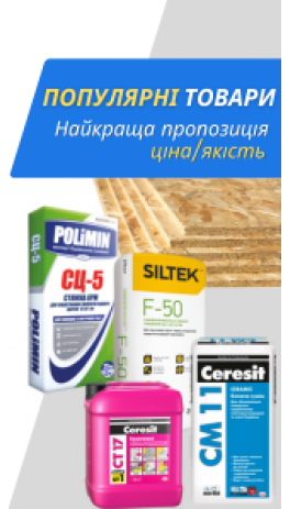 Популярные товары